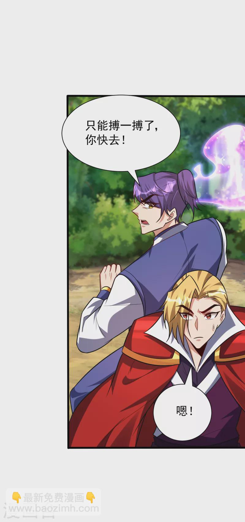 妖者爲王 - 第255話 這裡是…死亡深淵！ - 3