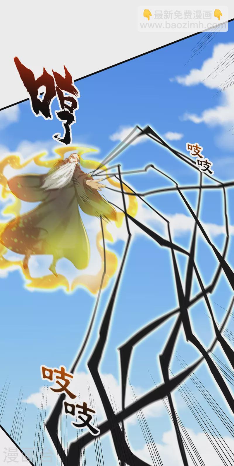 妖者爲王 - 第255話 這裡是…死亡深淵！ - 5