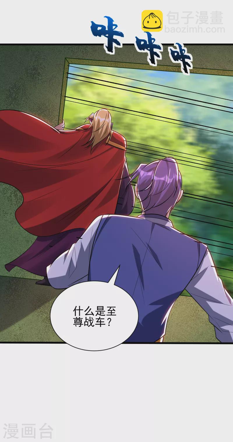 妖者爲王 - 第255話 這裡是…死亡深淵！ - 3