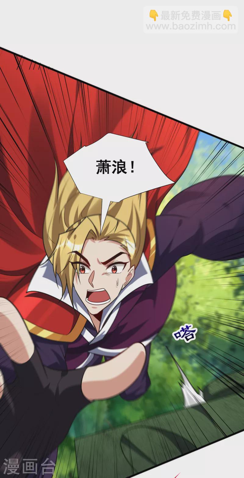 妖者爲王 - 第255話 這裡是…死亡深淵！ - 2