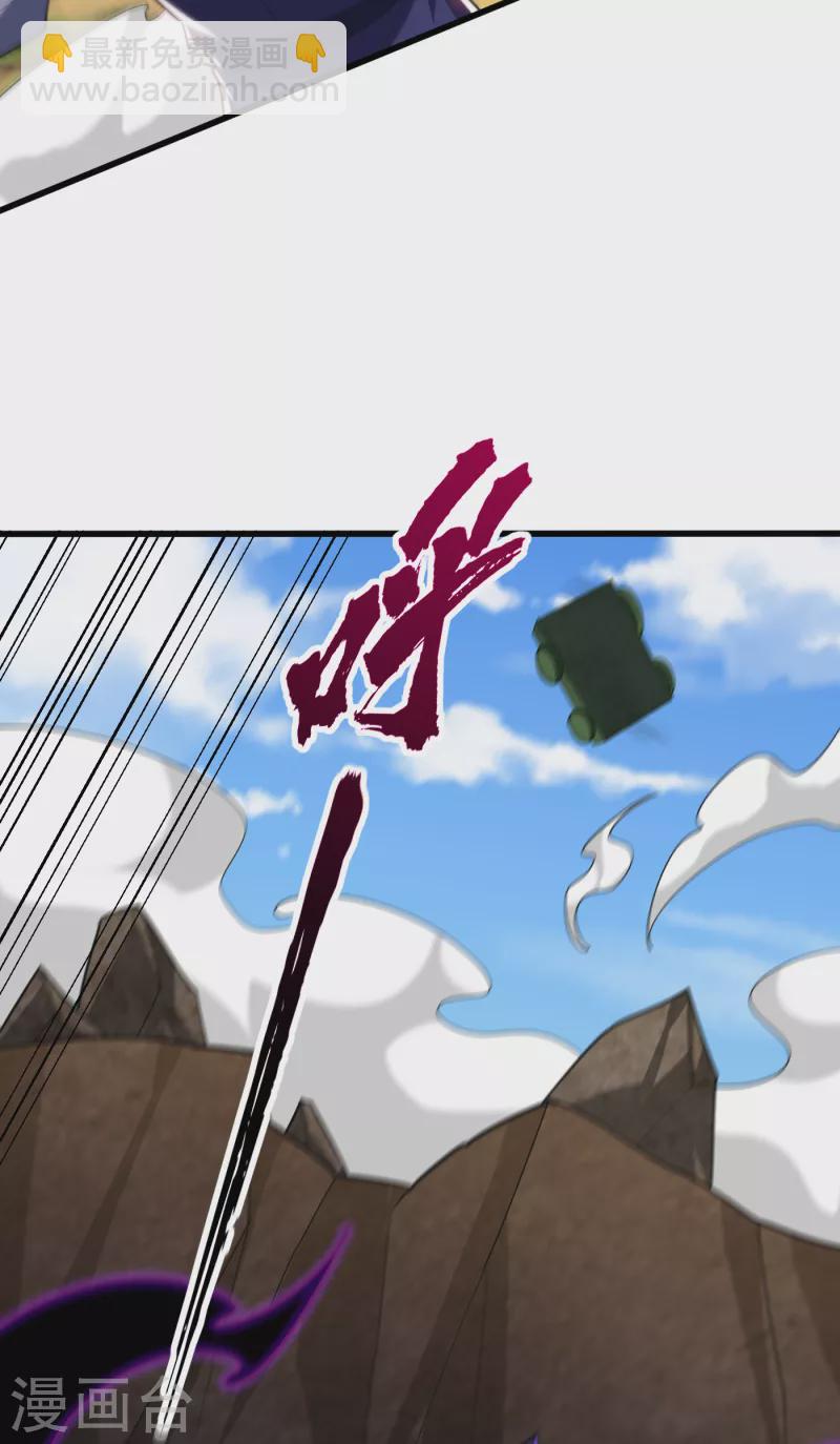 妖者爲王 - 第255話 這裡是…死亡深淵！ - 4