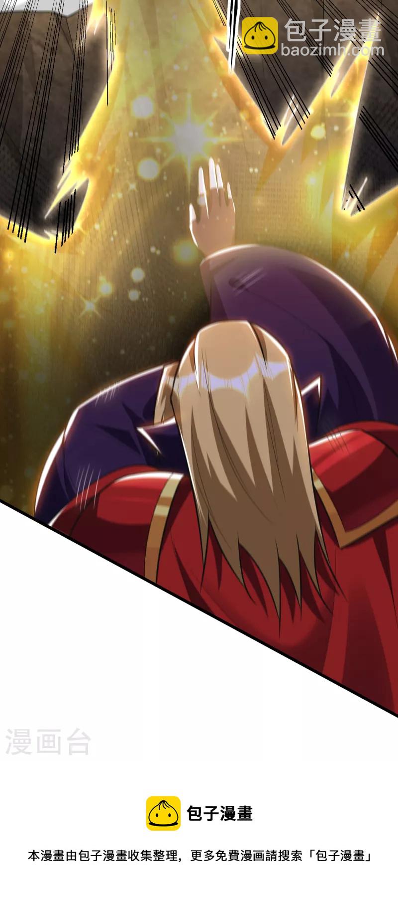 妖者爲王 - 第255話 這裡是…死亡深淵！ - 6