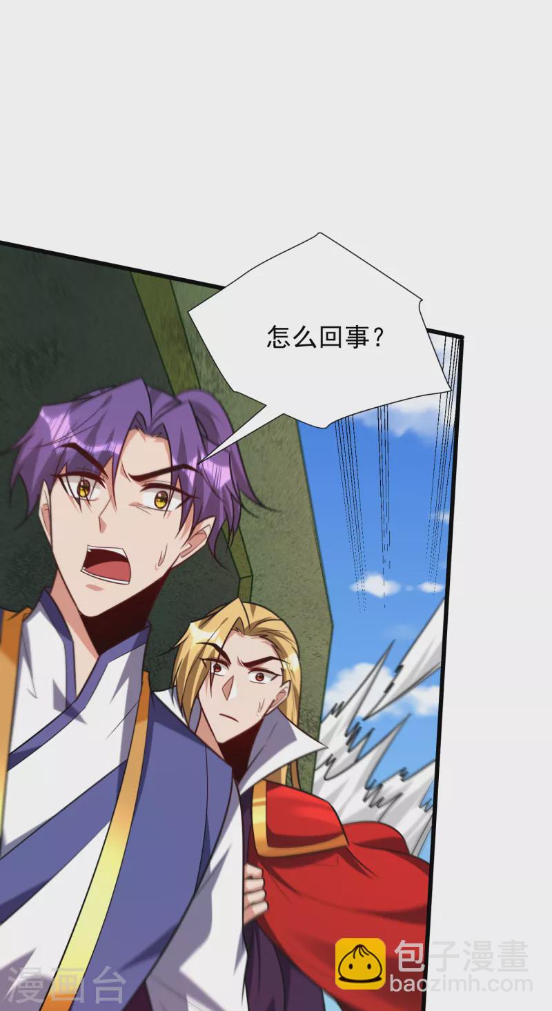 妖者爲王 - 第255話 這裡是…死亡深淵！ - 2