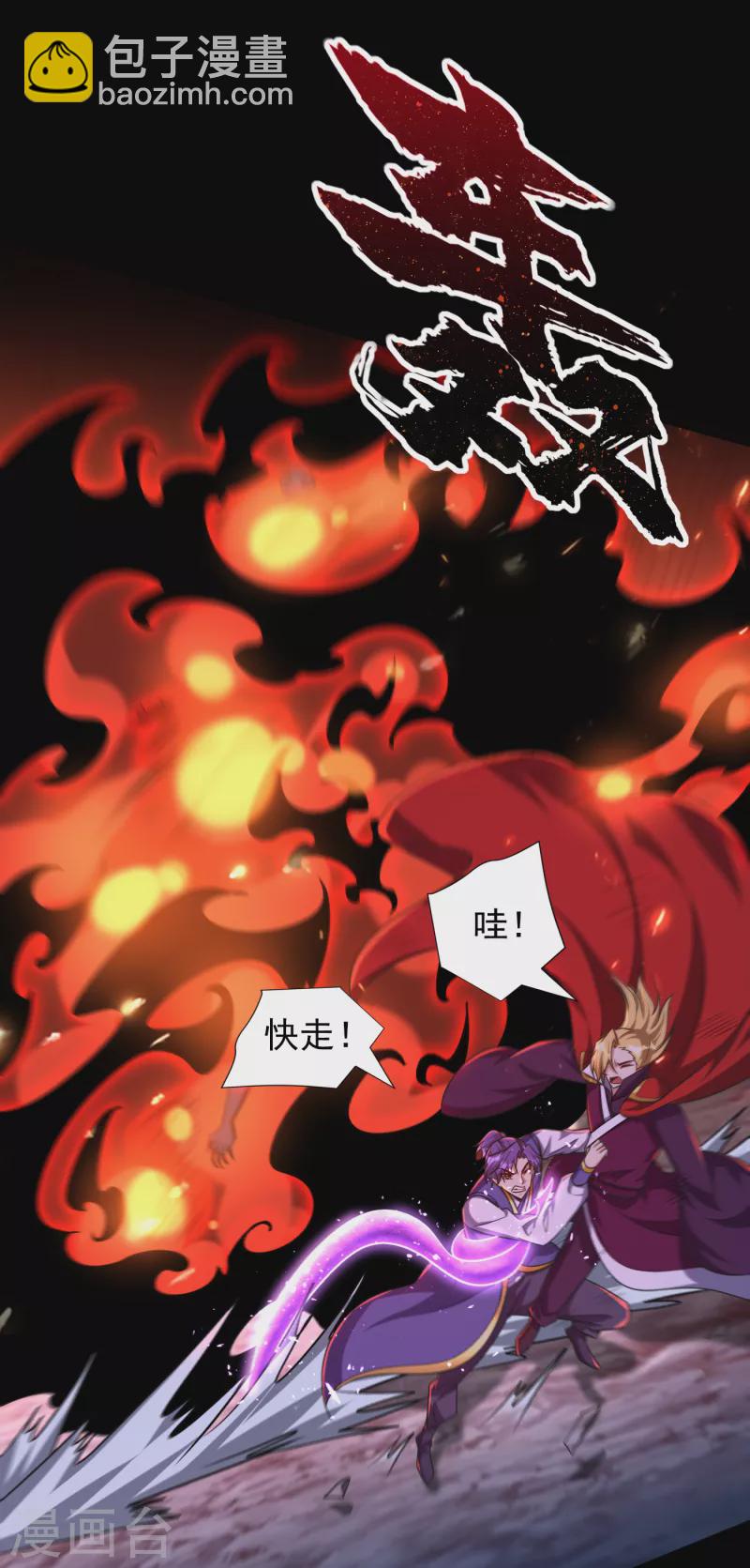 妖者爲王 - 第257話 天帝境屍獸！ - 2