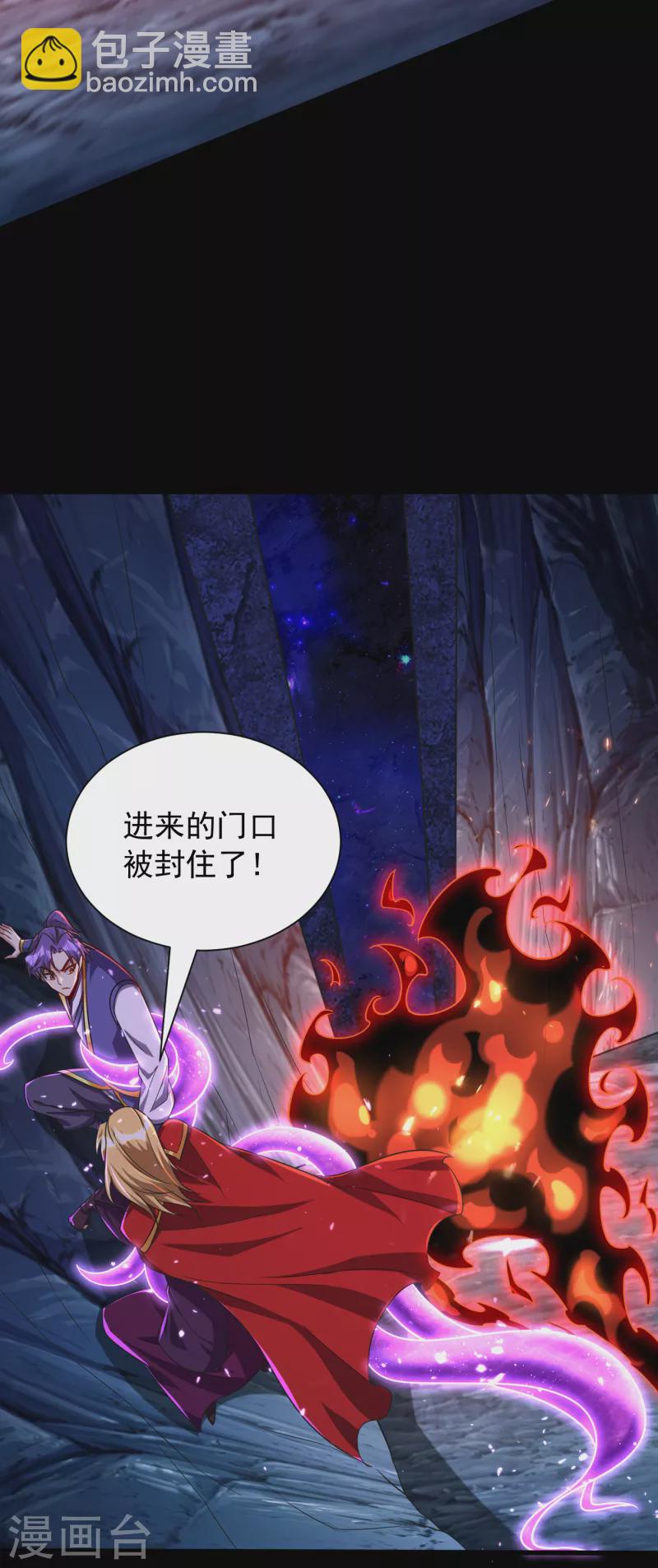 妖者为王 - 第257话 天帝境尸兽！ - 3