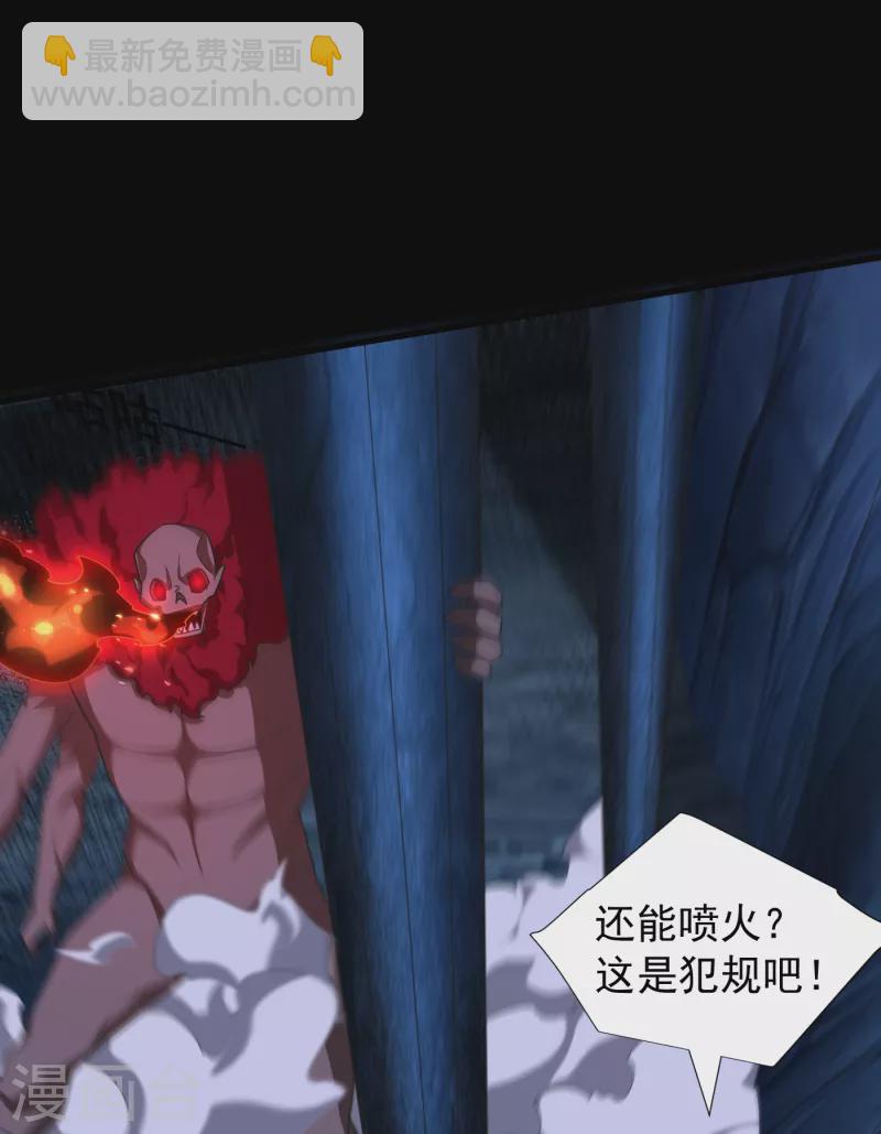 妖者爲王 - 第257話 天帝境屍獸！ - 4