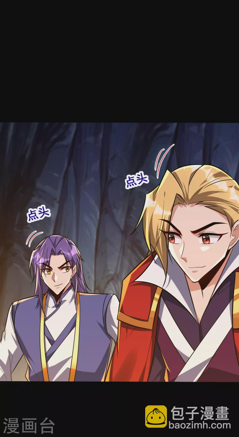 妖者爲王 - 第259話 這是…至尊神兵！ - 4