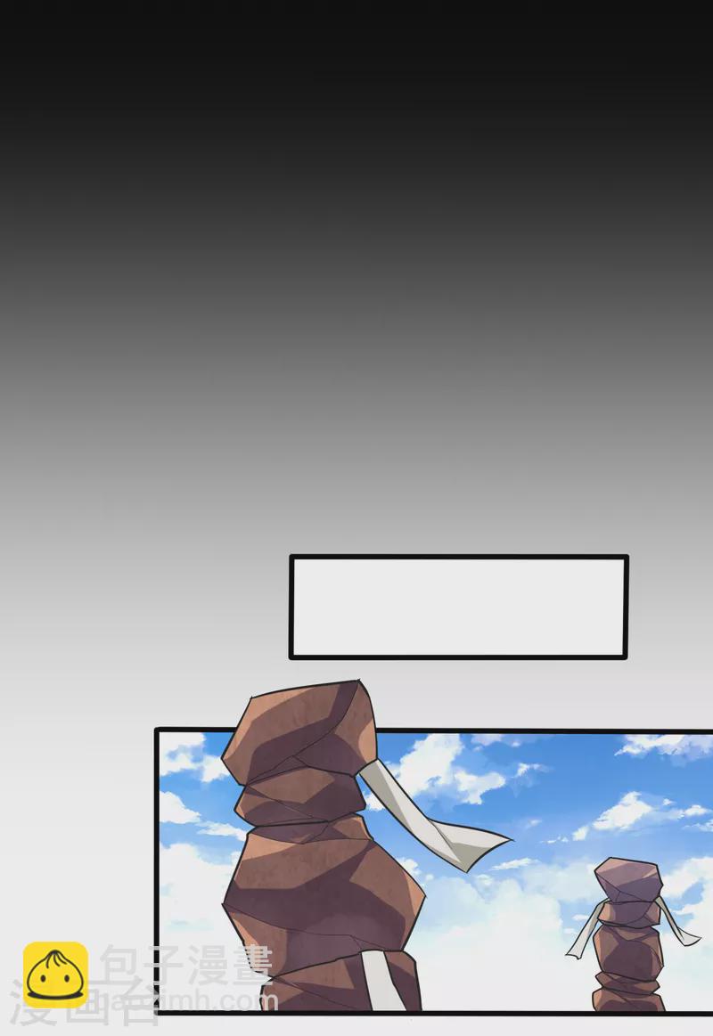 妖者爲王 - 第259話 這是…至尊神兵！ - 1