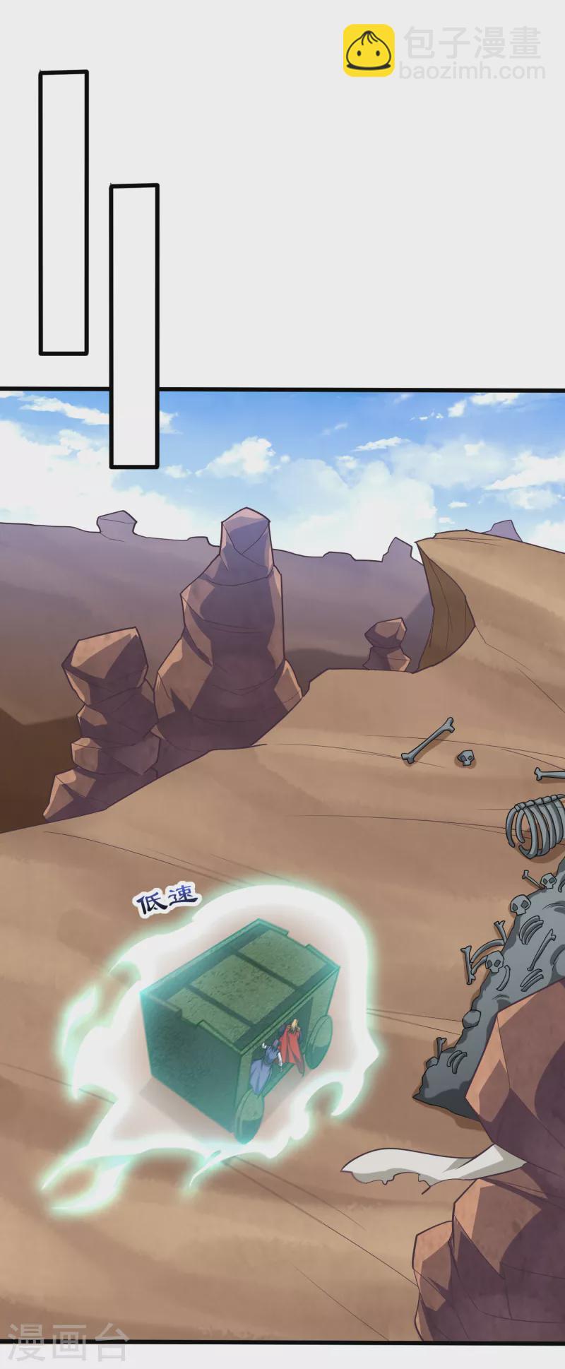 妖者爲王 - 第259話 這是…至尊神兵！ - 4