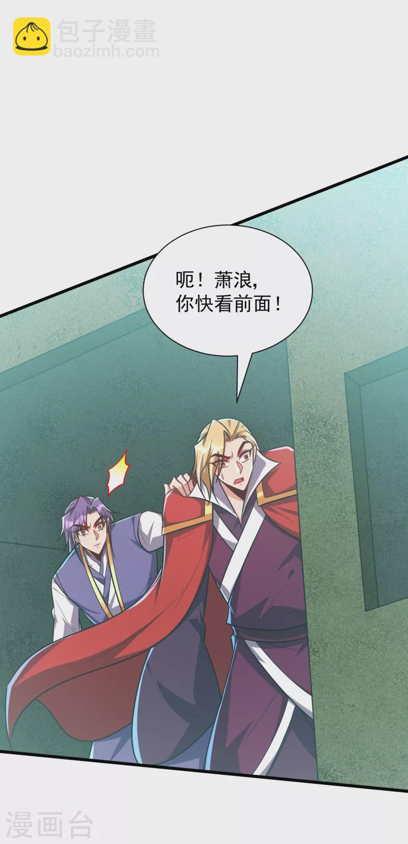 妖者爲王 - 第259話 這是…至尊神兵！ - 6