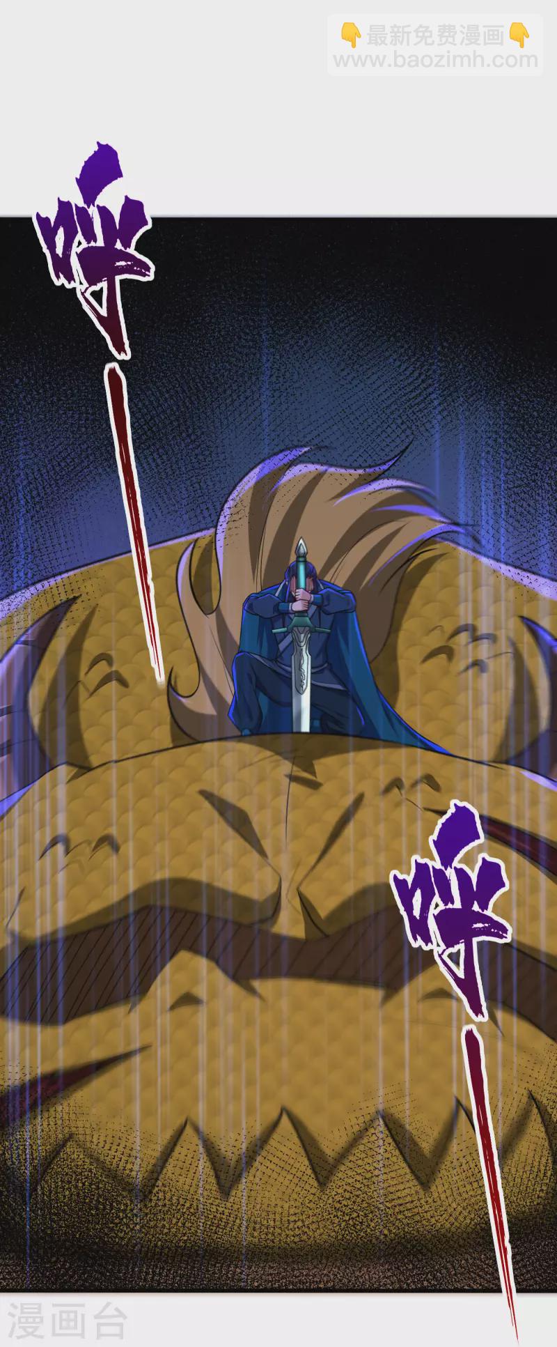 妖者爲王 - 第259話 這是…至尊神兵！ - 2