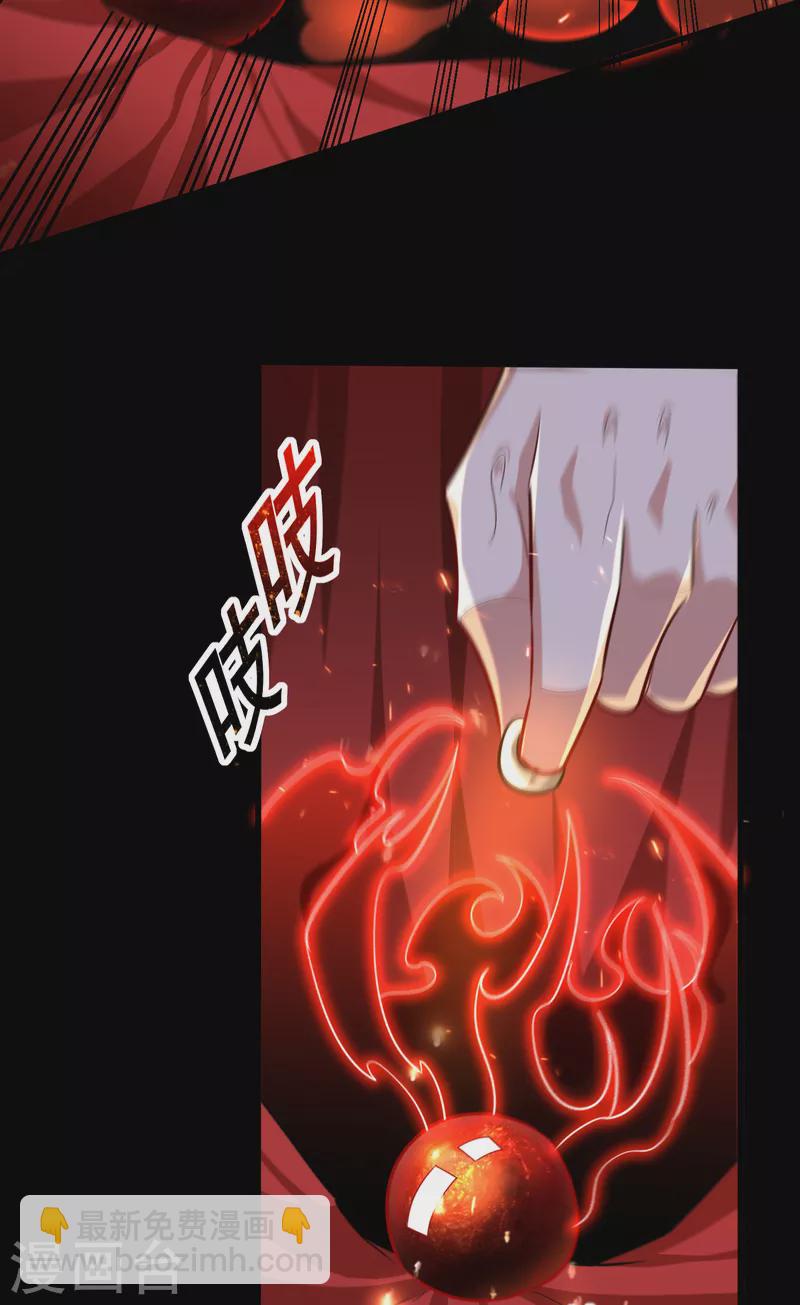 妖者爲王 - 第259話 這是…至尊神兵！ - 4