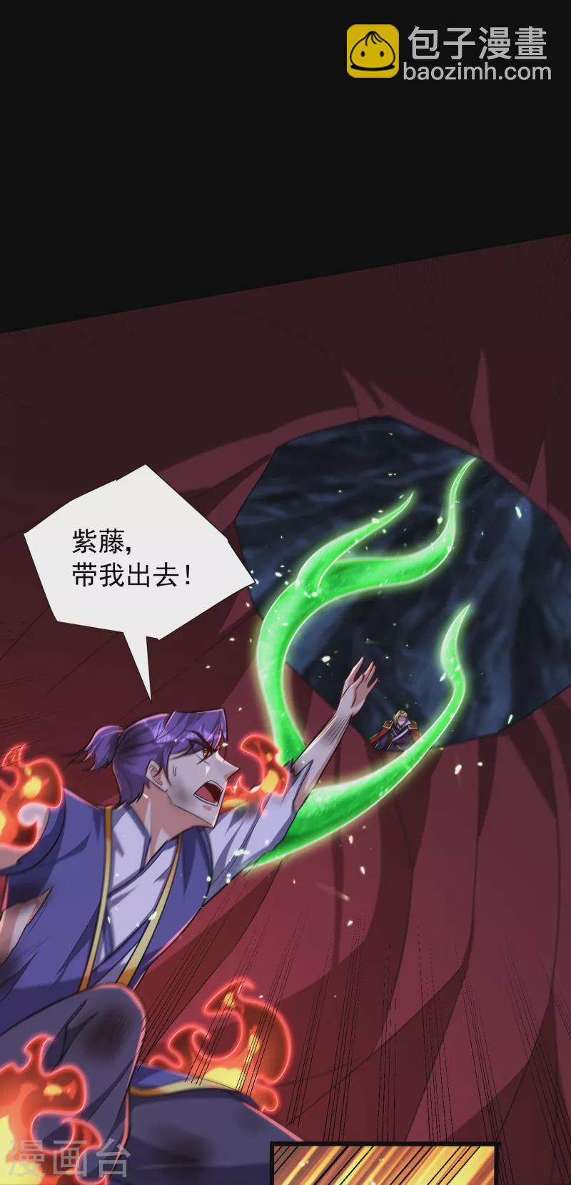 妖者爲王 - 第259話 這是…至尊神兵！ - 2