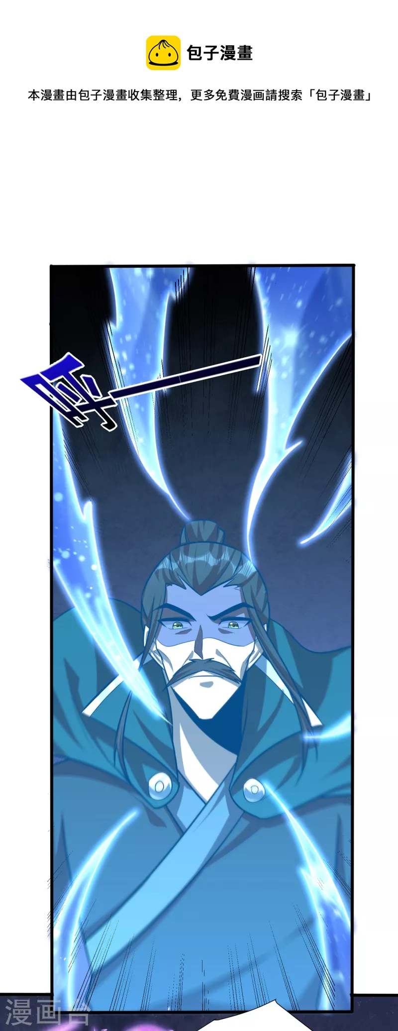 妖者爲王 - 第261話 冷血無情？我寧願死 - 1