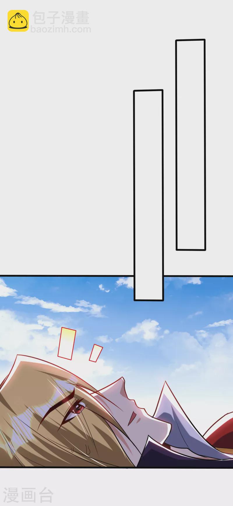 妖者爲王 - 第261話 冷血無情？我寧願死 - 5