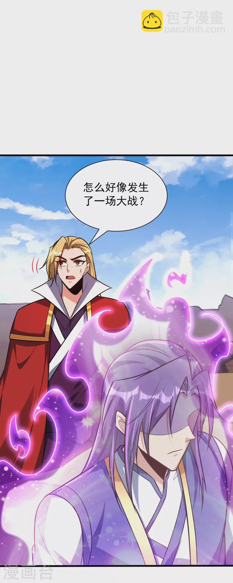 妖者爲王 - 第261話 冷血無情？我寧願死 - 7