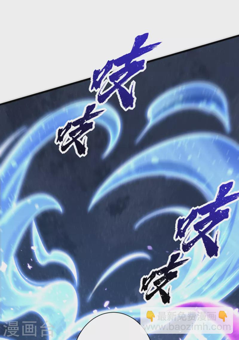 妖者爲王 - 第261話 冷血無情？我寧願死 - 3