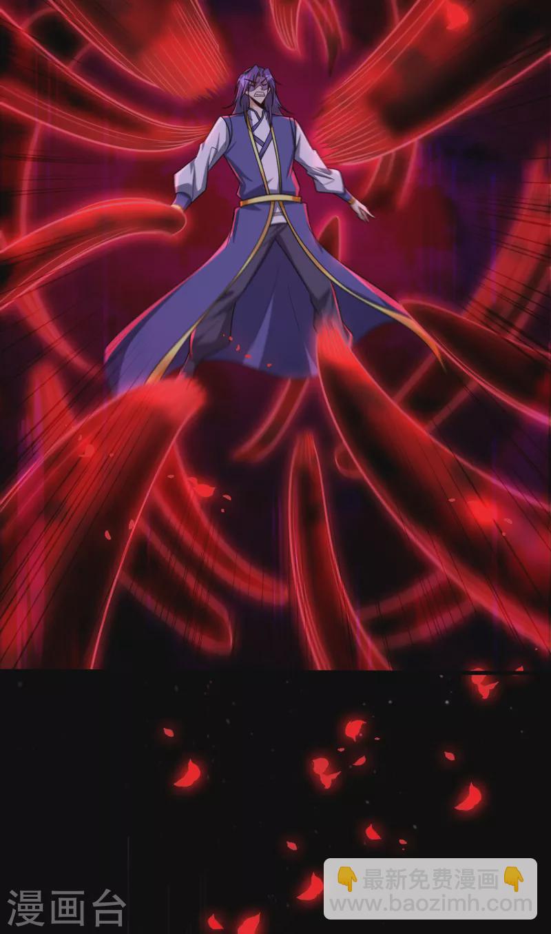 妖者爲王 - 第261話 冷血無情？我寧願死 - 4