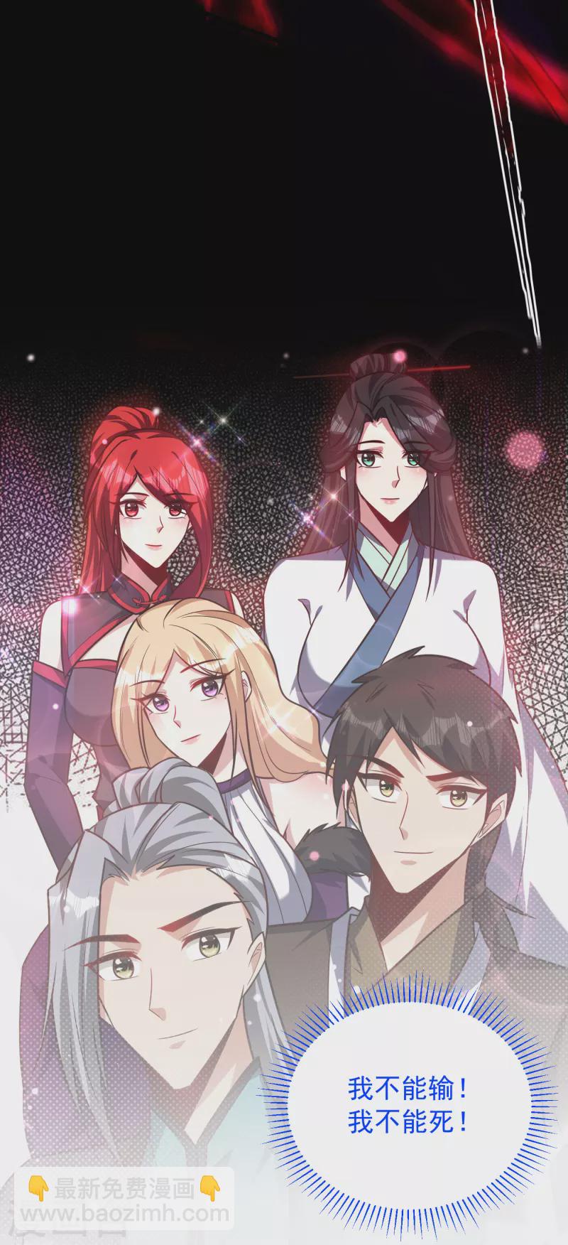 妖者爲王 - 第261話 冷血無情？我寧願死 - 7