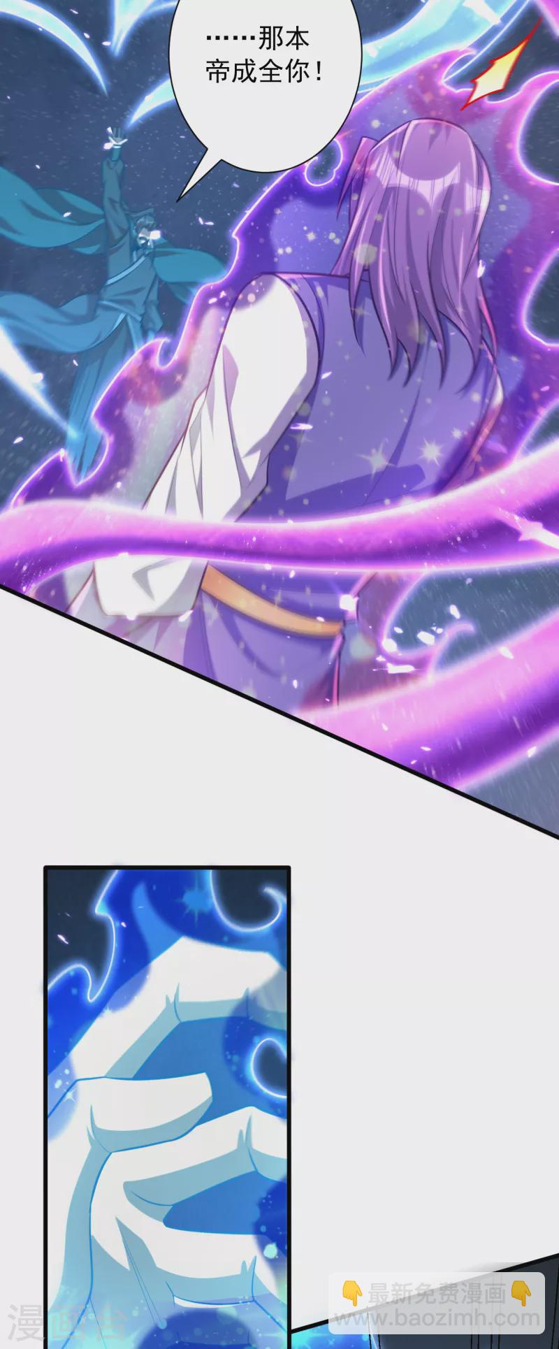 妖者爲王 - 第261話 冷血無情？我寧願死 - 4