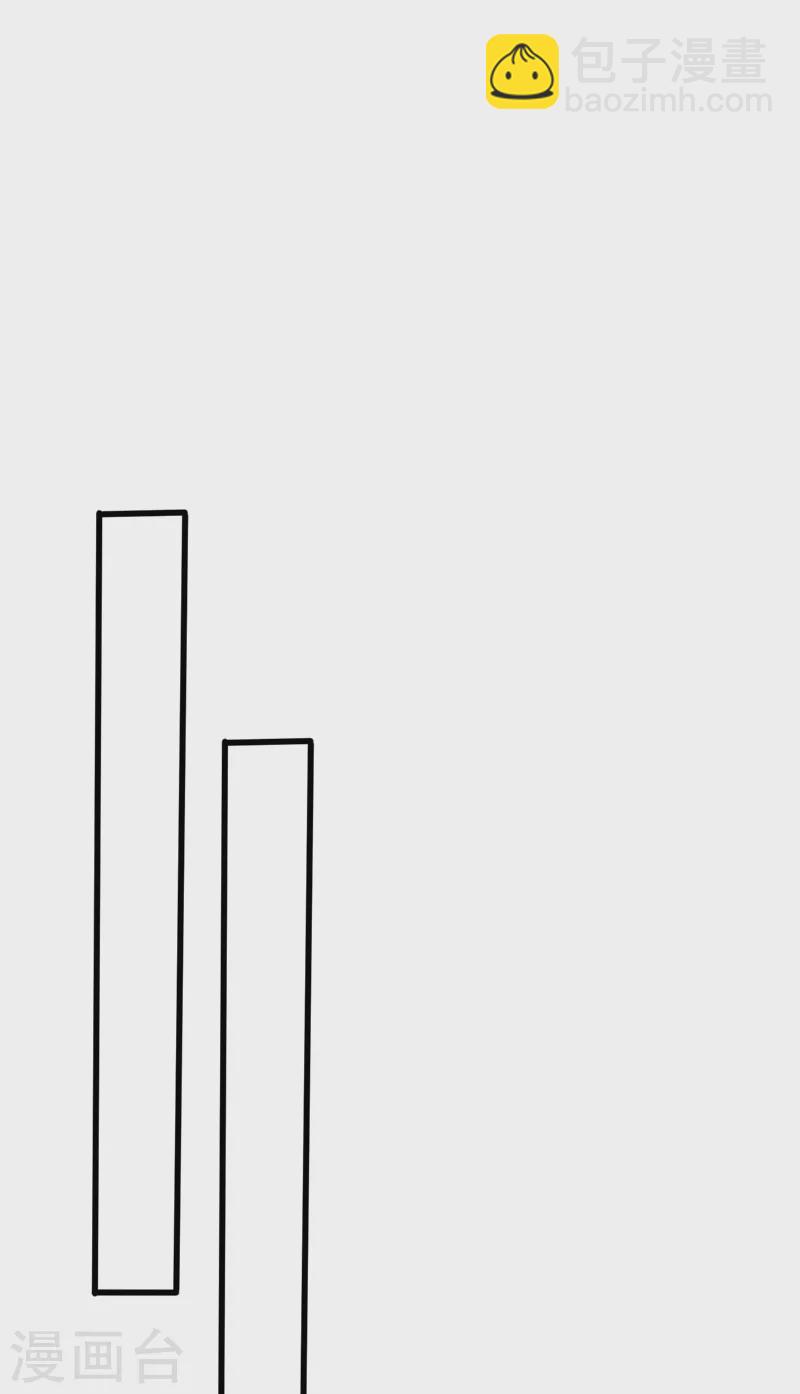 妖者爲王 - 第263話 少主！快救救他們！ - 6