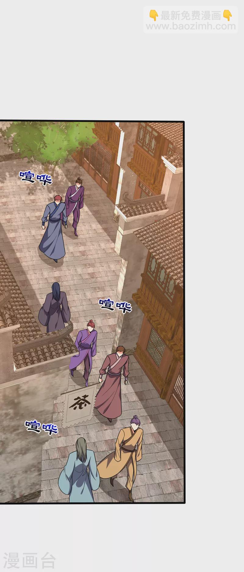 妖者爲王 - 第263話 少主！快救救他們！ - 1