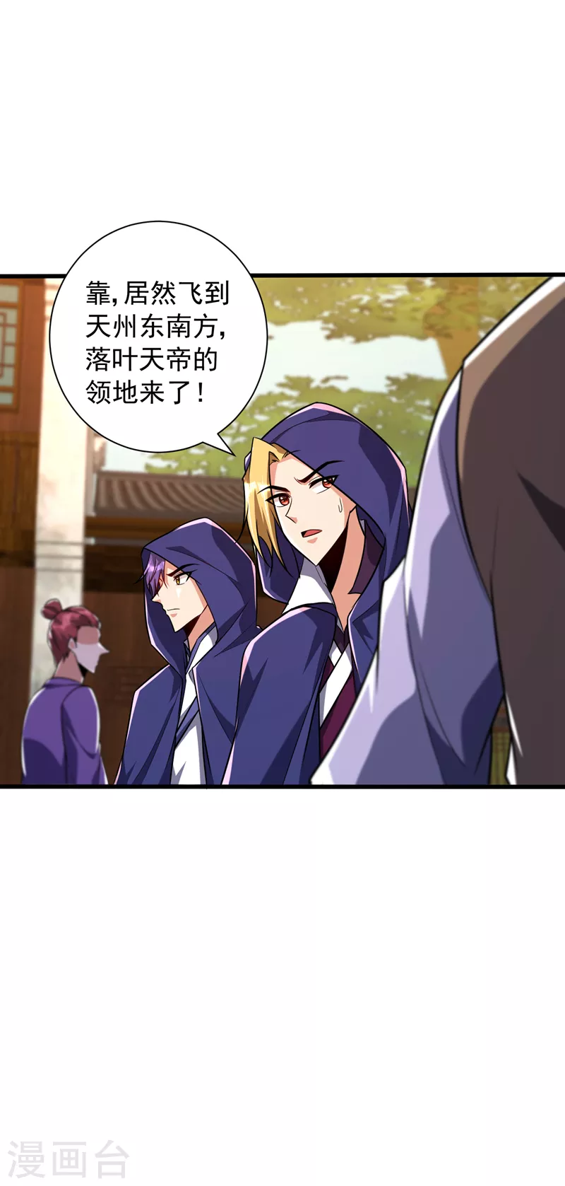 妖者爲王 - 第263話 少主！快救救他們！ - 2