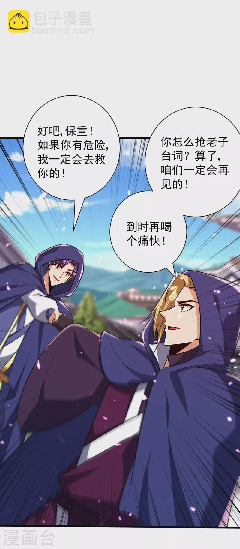 妖者爲王 - 第263話 少主！快救救他們！ - 2