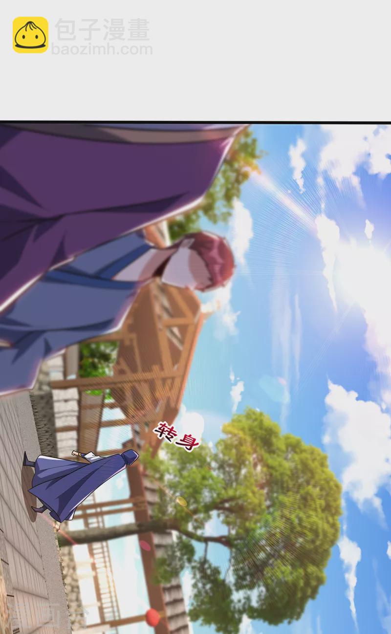 妖者爲王 - 第263話 少主！快救救他們！ - 4