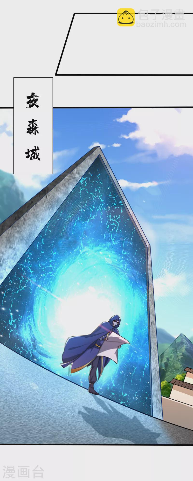 妖者爲王 - 第263話 少主！快救救他們！ - 6