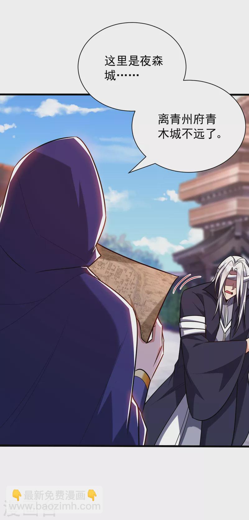 妖者爲王 - 第263話 少主！快救救他們！ - 1