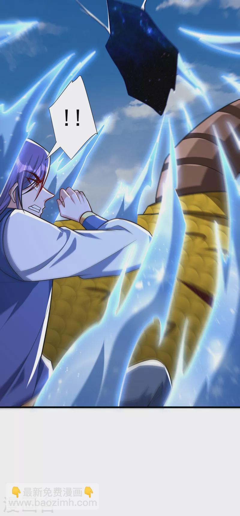 妖者爲王 - 第263話 少主！快救救他們！ - 1