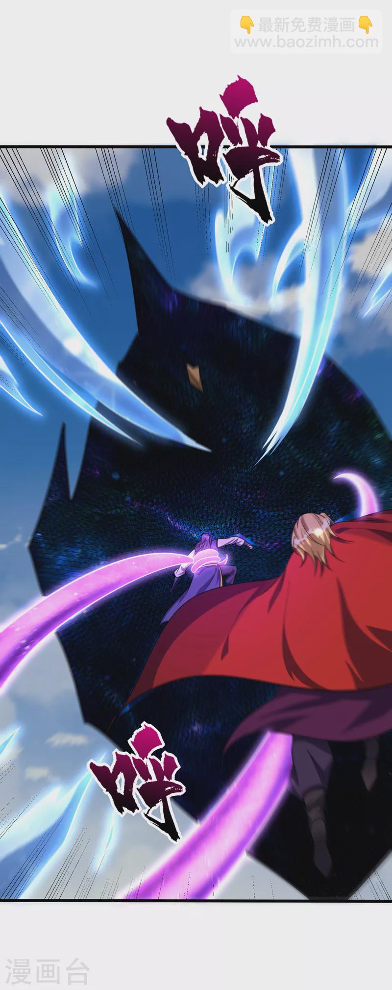 妖者爲王 - 第263話 少主！快救救他們！ - 3