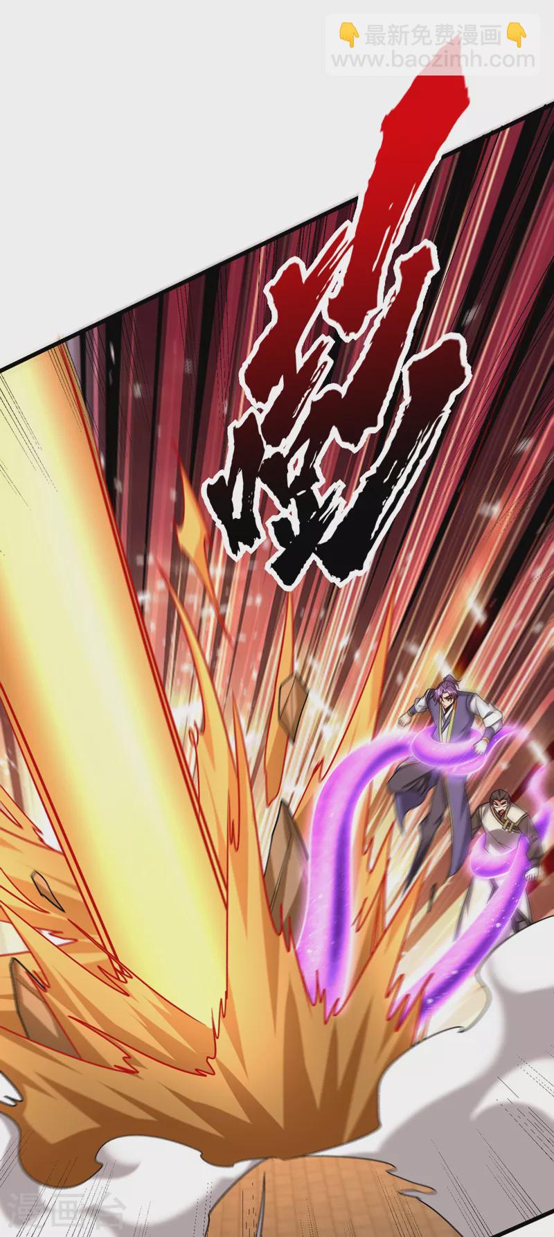 妖者爲王 - 第265話 擋我者……死！ - 3