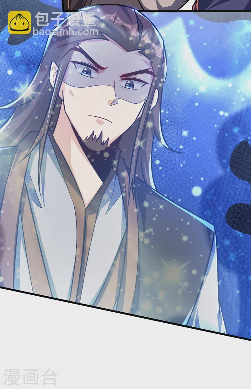 妖者爲王 - 第265話 擋我者……死！ - 6