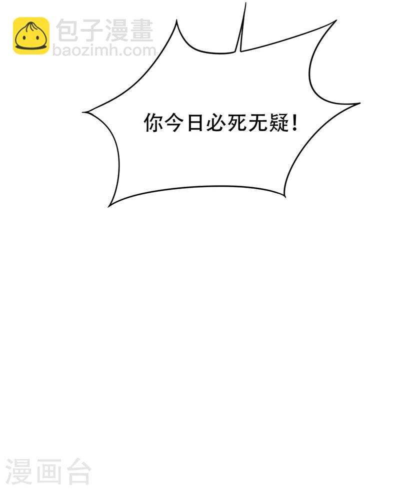 妖者爲王 - 第27話 真相！ - 2