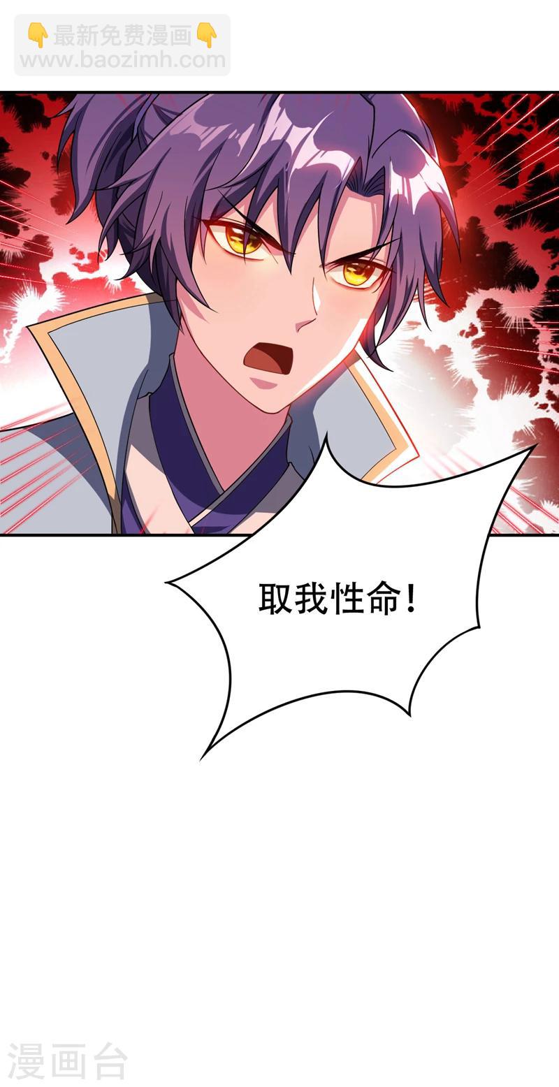 妖者爲王 - 第27話 真相！ - 4