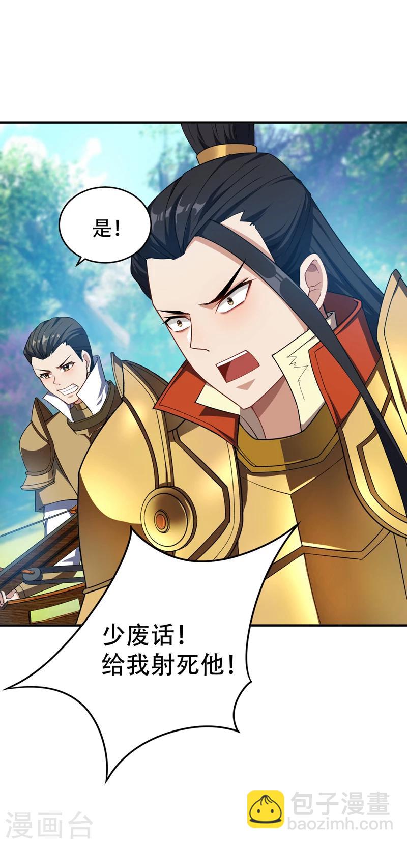 妖者爲王 - 第27話 真相！ - 5