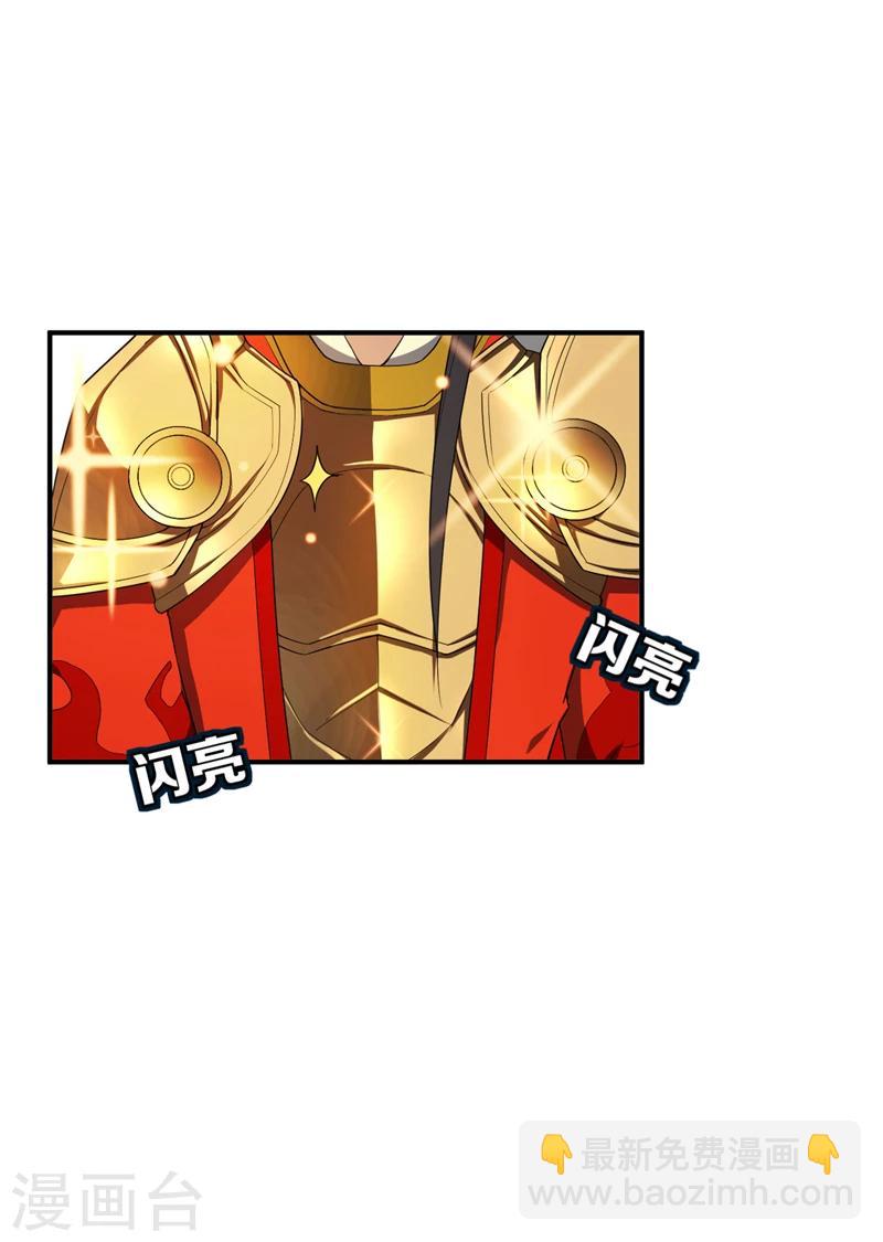 妖者爲王 - 第27話 真相！ - 3