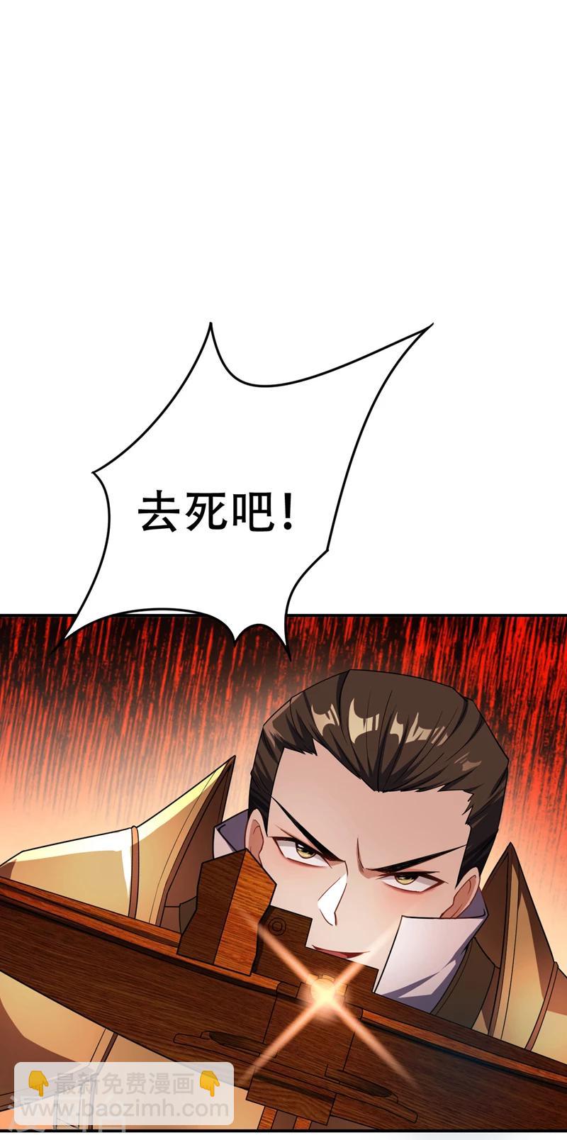 妖者爲王 - 第27話 真相！ - 6