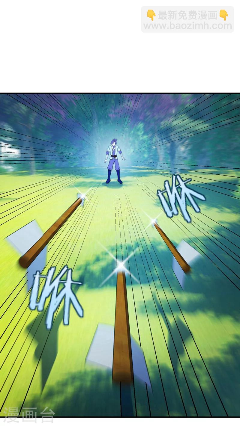 妖者爲王 - 第27話 真相！ - 1