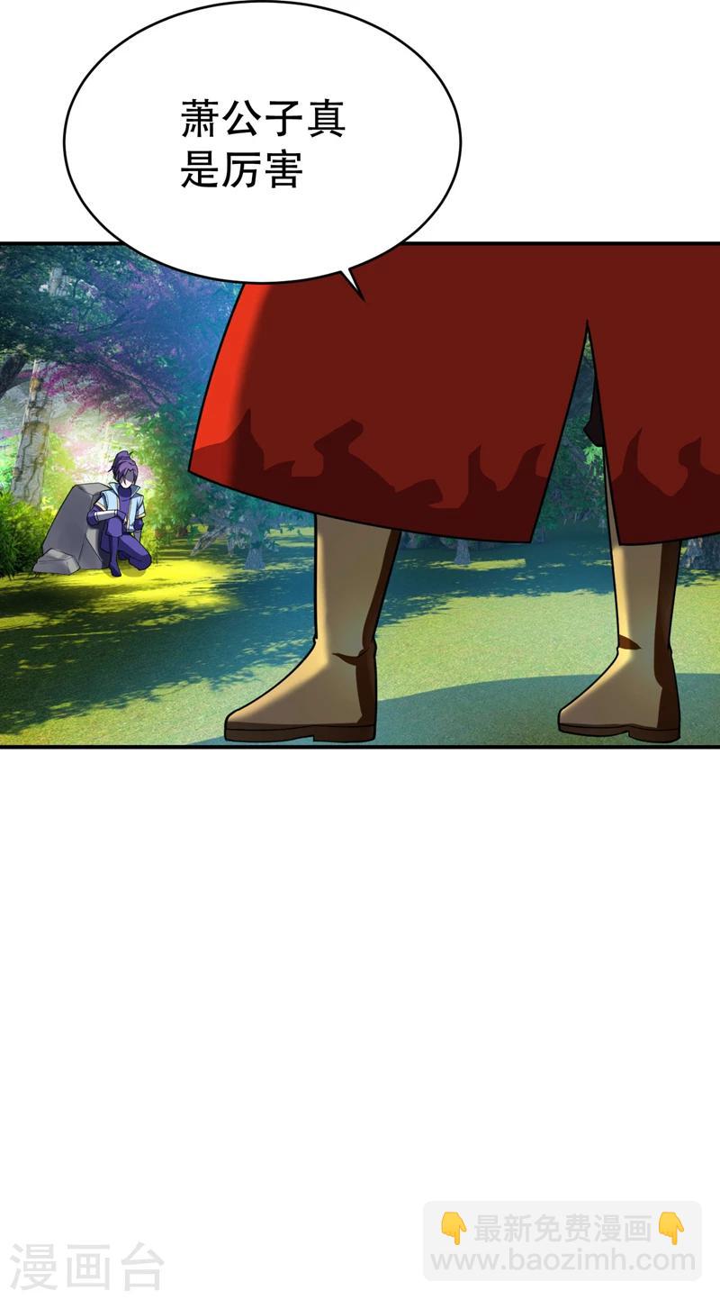 妖者爲王 - 第27話 真相！ - 6