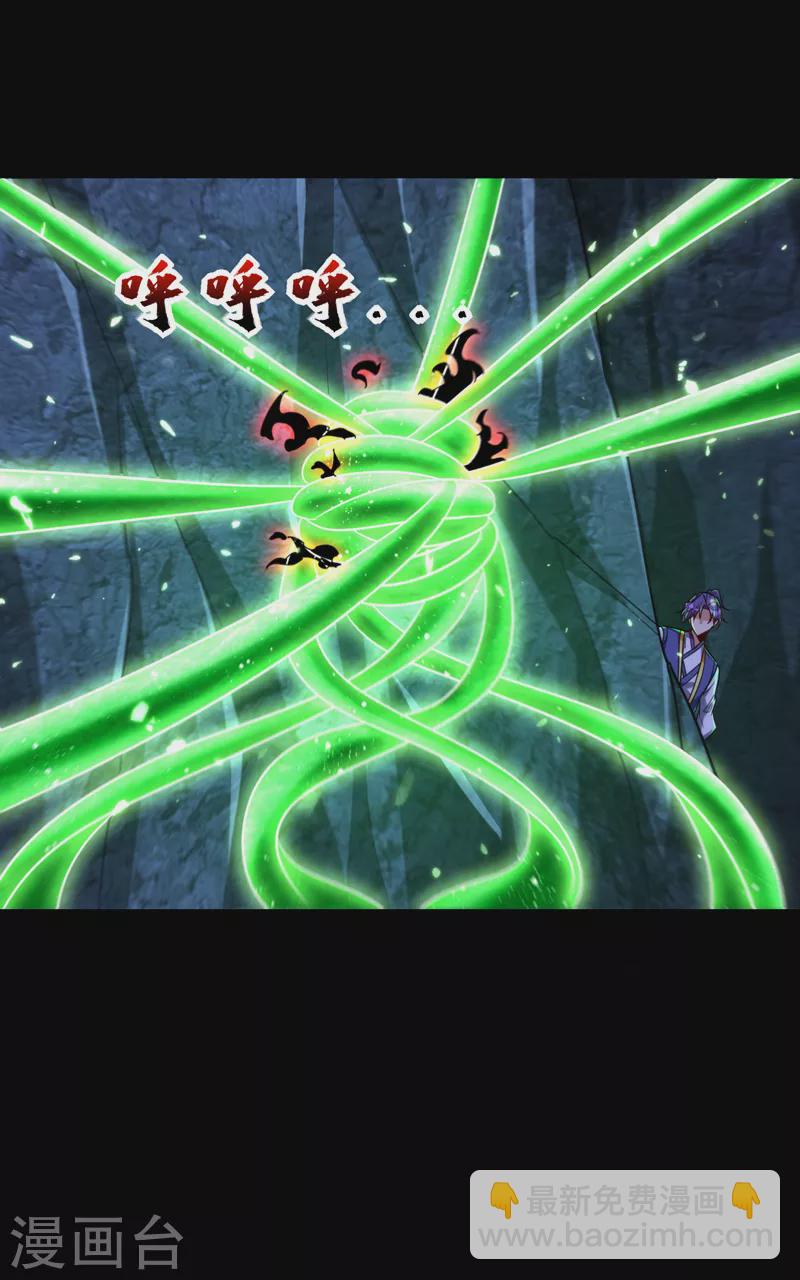 妖者爲王 - 第267話 吞噬天帝境本命珠！ - 3