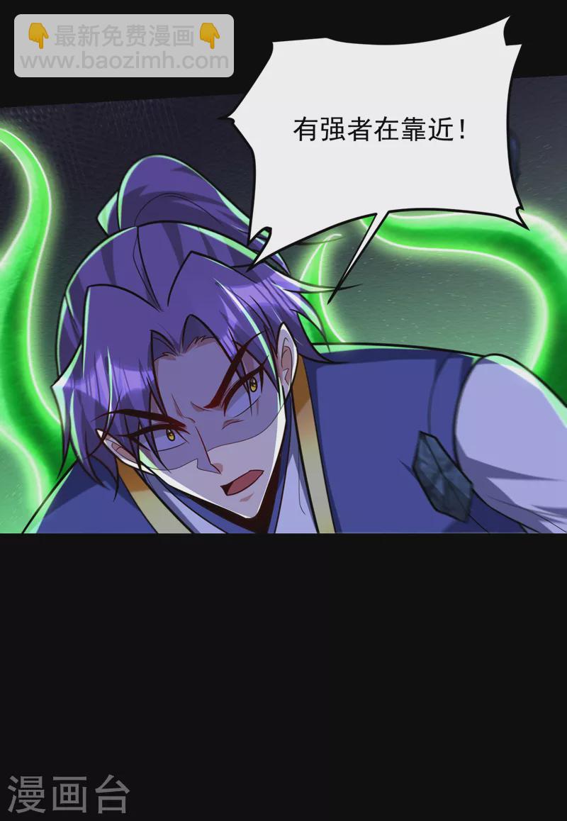 妖者爲王 - 第267話 吞噬天帝境本命珠！ - 4