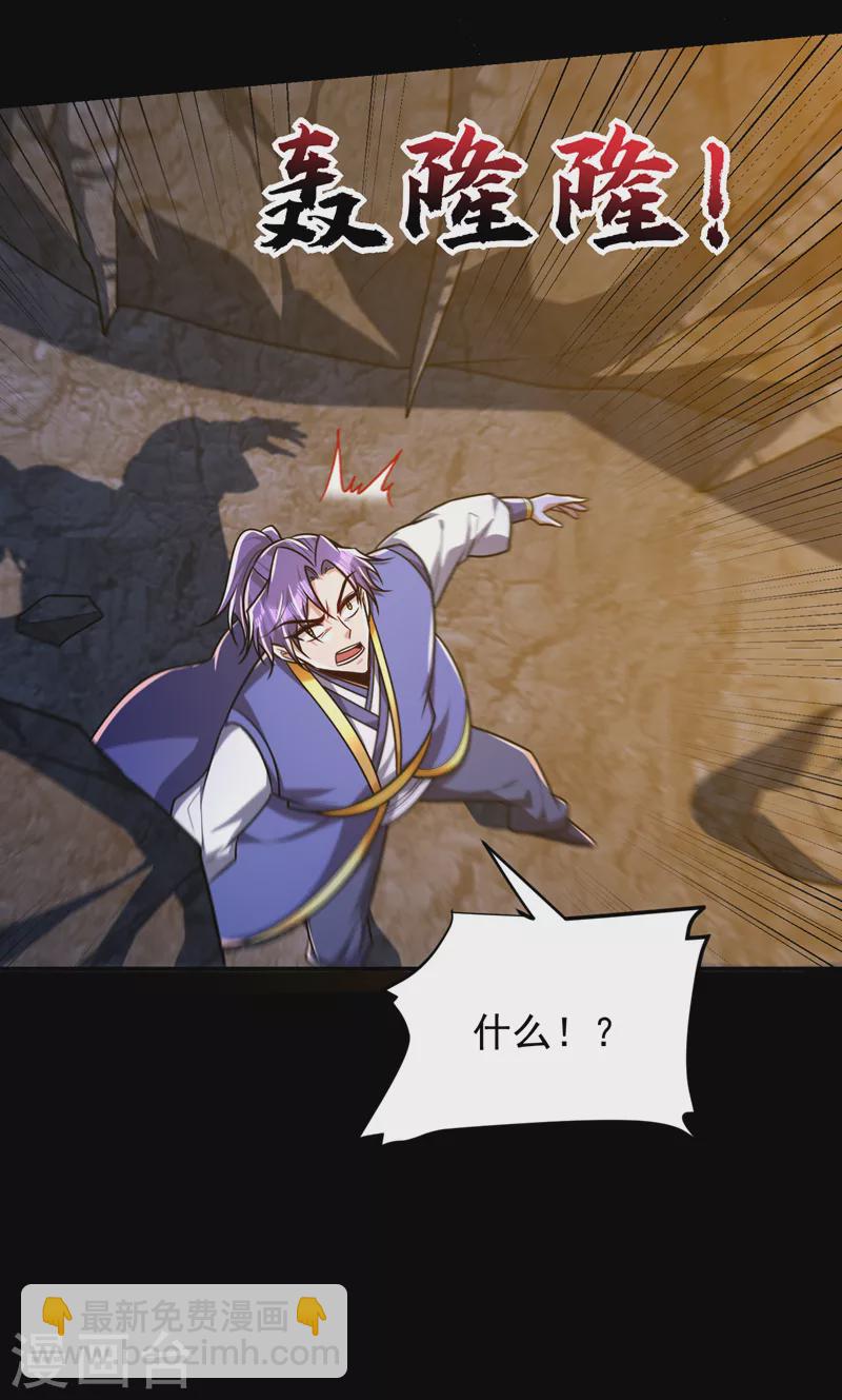 妖者爲王 - 第267話 吞噬天帝境本命珠！ - 6