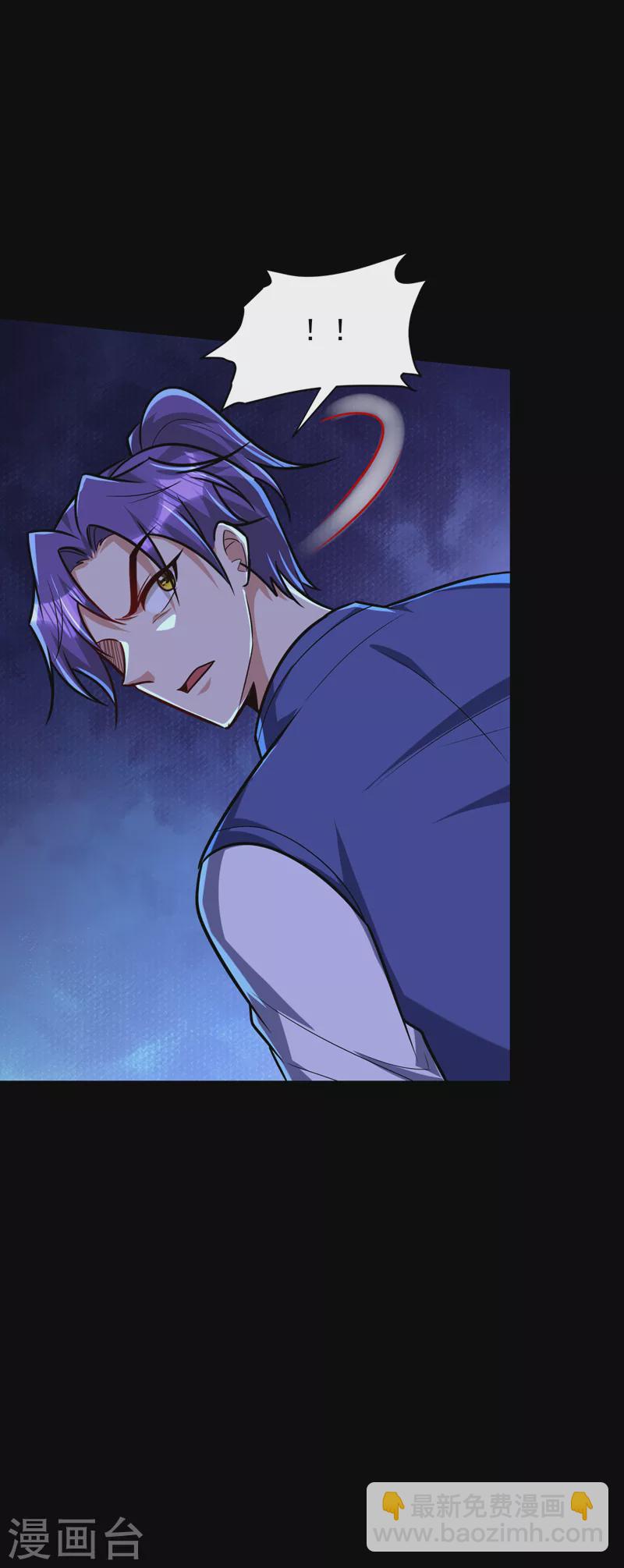 妖者爲王 - 第267話 吞噬天帝境本命珠！ - 1