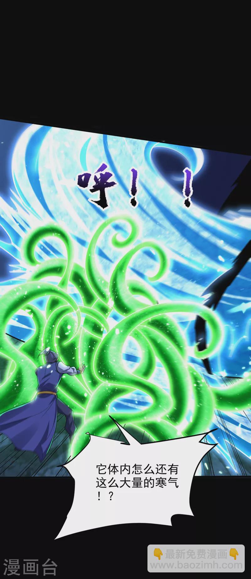 妖者爲王 - 第267話 吞噬天帝境本命珠！ - 2