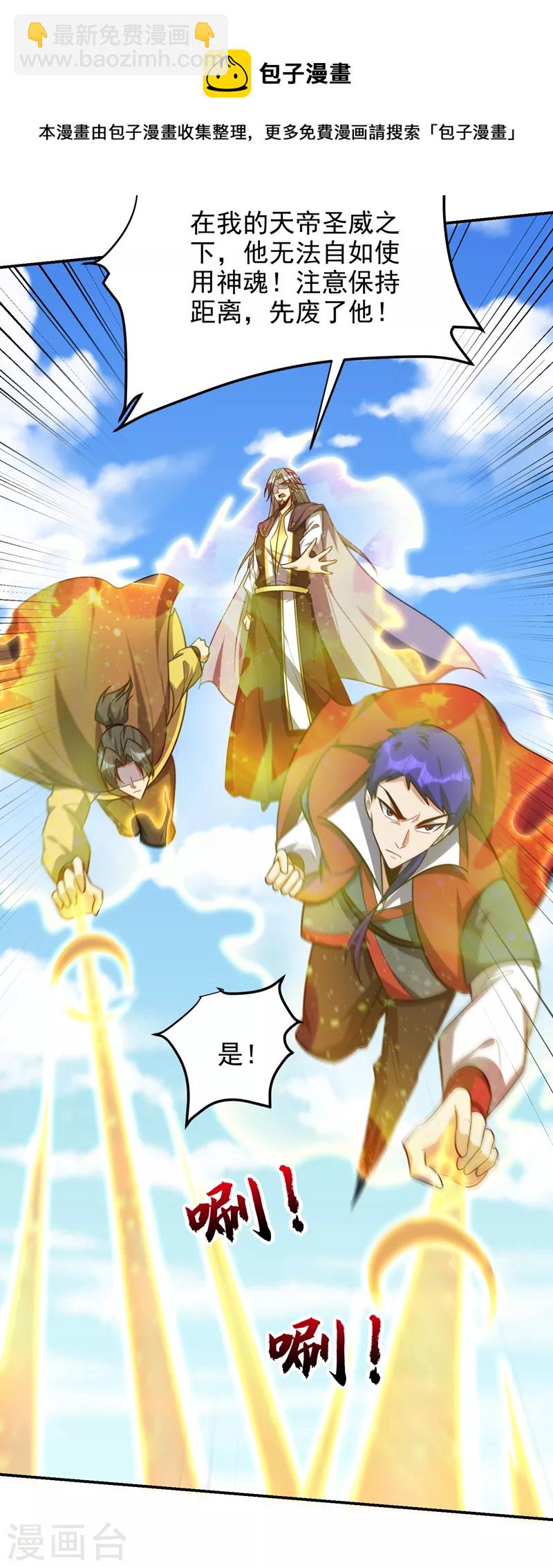 妖者爲王 - 第269話 有種……下來打！ - 4