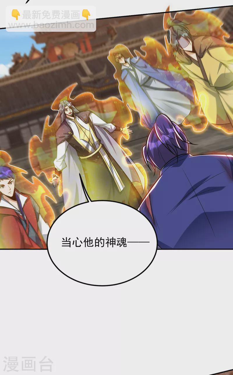 妖者爲王 - 第269話 有種……下來打！ - 2