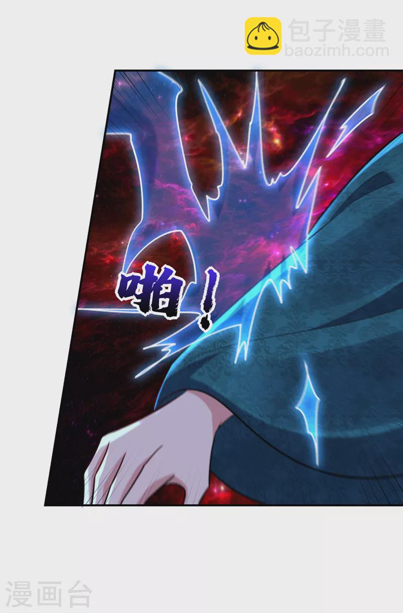 妖者爲王 - 第269話 有種……下來打！ - 7